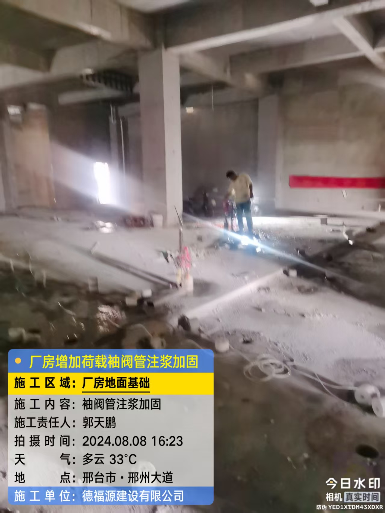 海头镇袖阀管注浆工艺 定义 原理